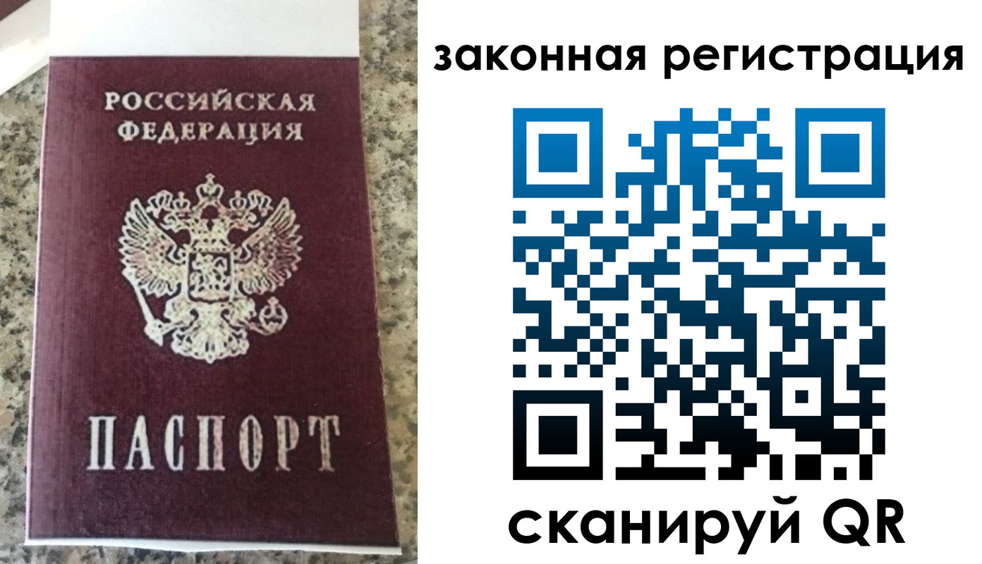 прописка для кредита в Осташкове