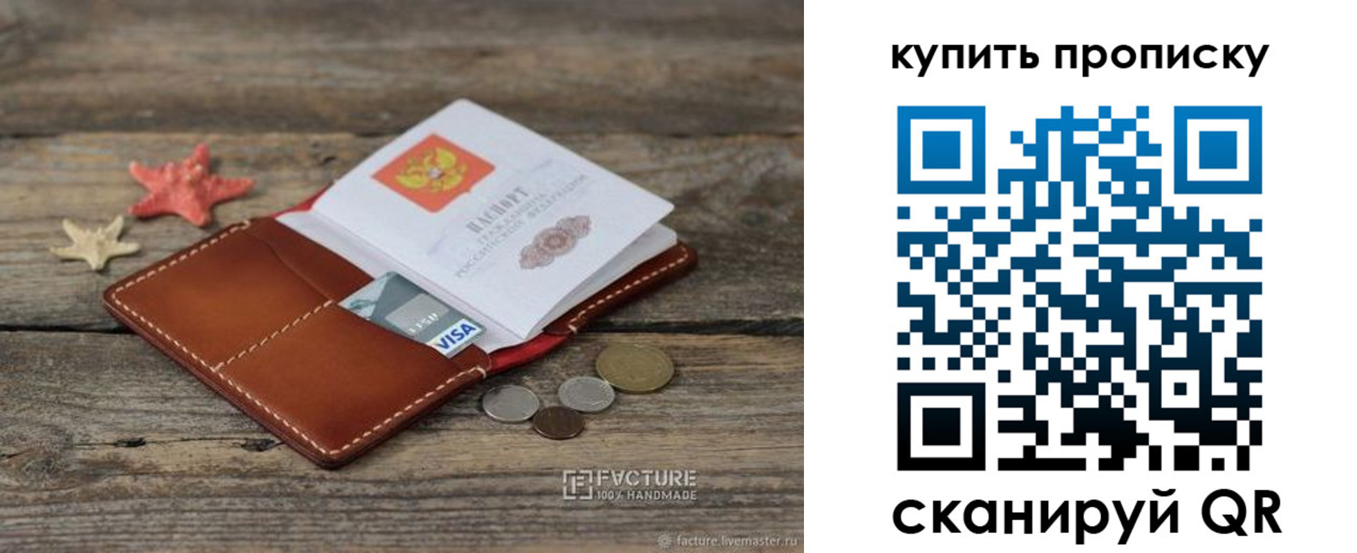 временная регистрация в квартире в Осташкове