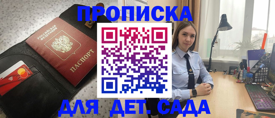 временная регистрация недорого в Осташкове