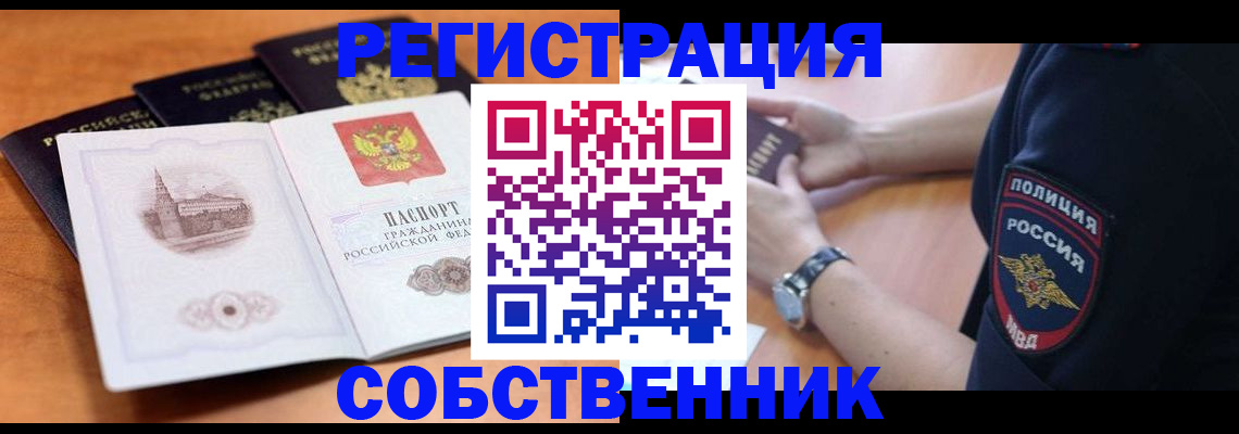 временная регистрация поиск в Осташкове