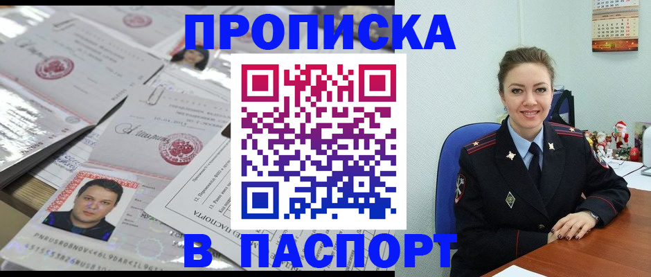 временная регистрация 2025 в Осташкове