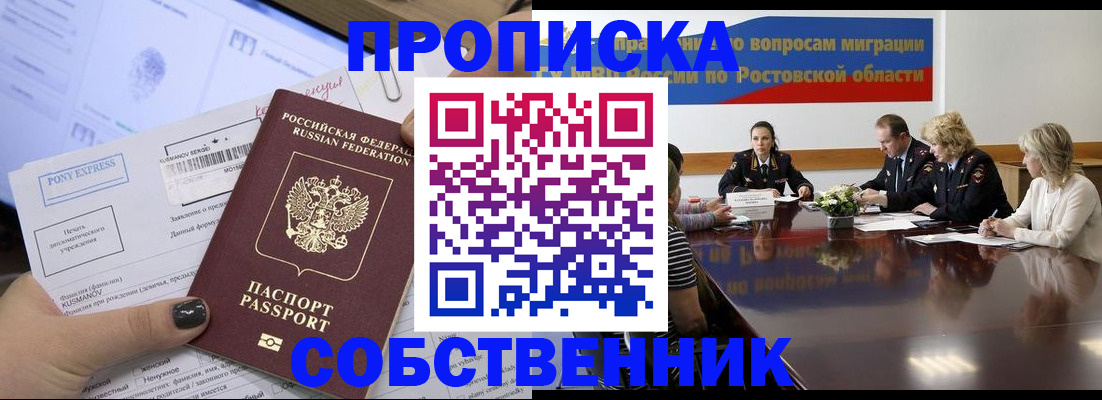 временная регистрация для всех в Осташкове